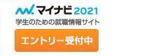 マイナビ2021