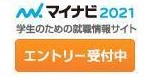 マイナビ2021